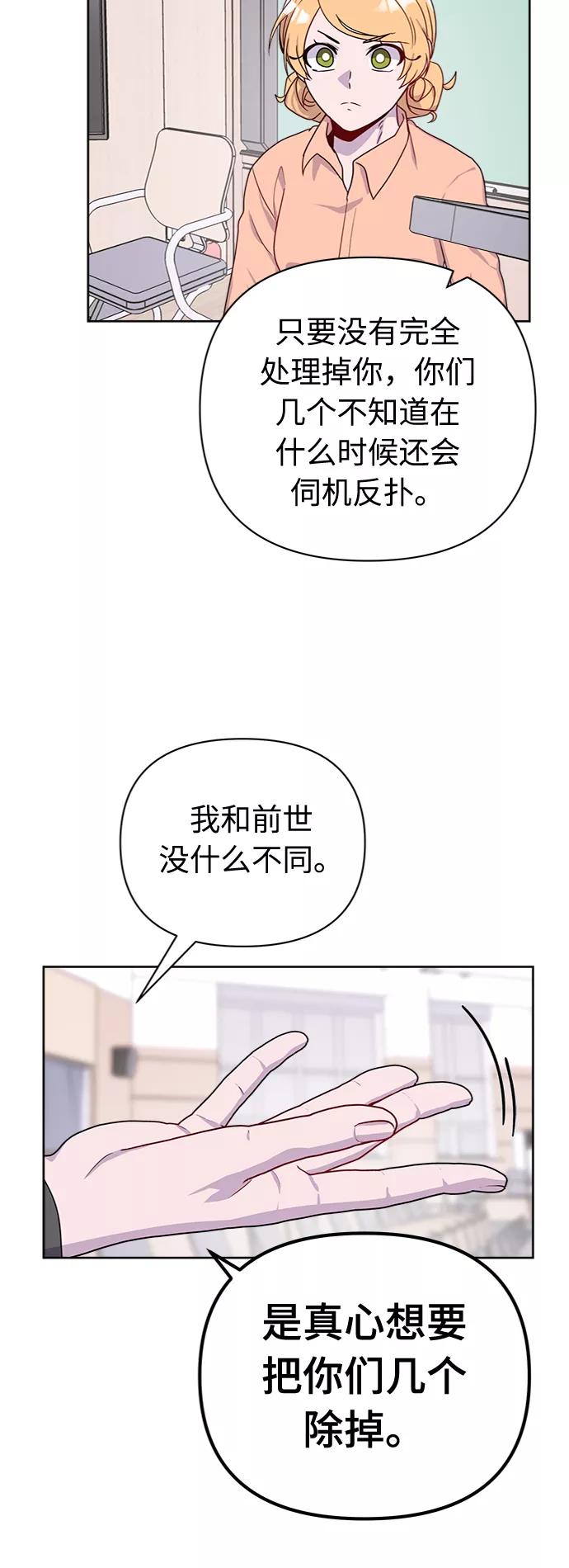 《我在前世救过国》第49话 第27页