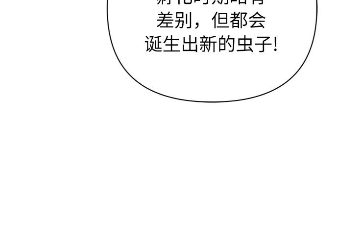 《我在前世救过国》第49话 第57页