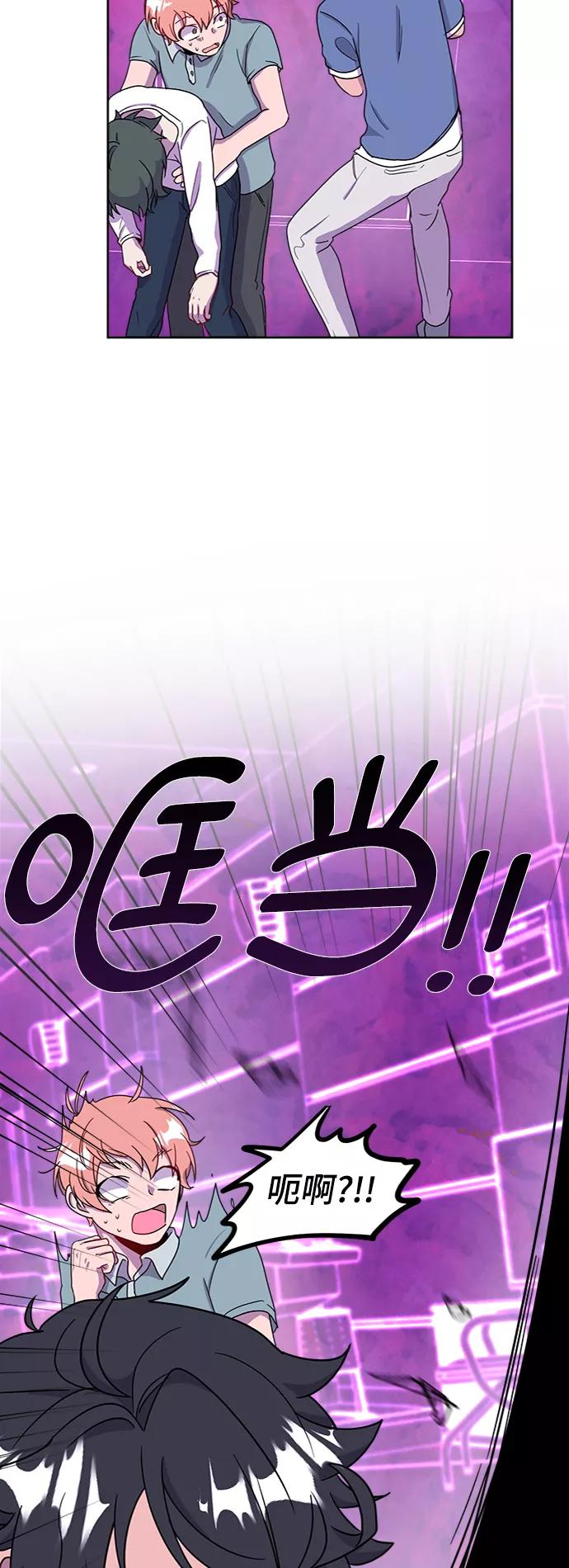 《我在前世救过国》第49话 第45页