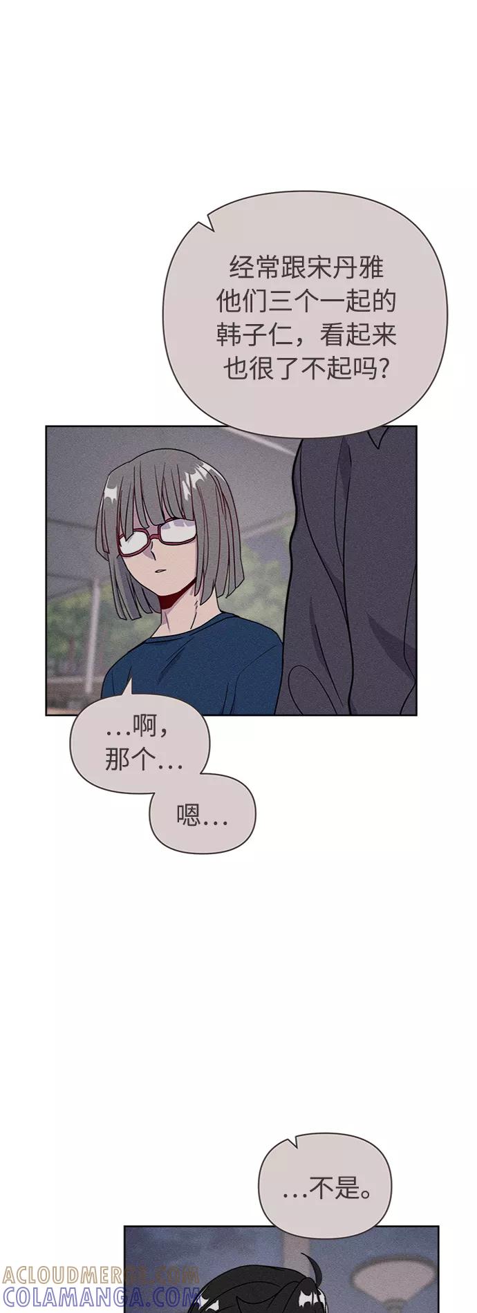 《我在前世救过国》第49话 第10页