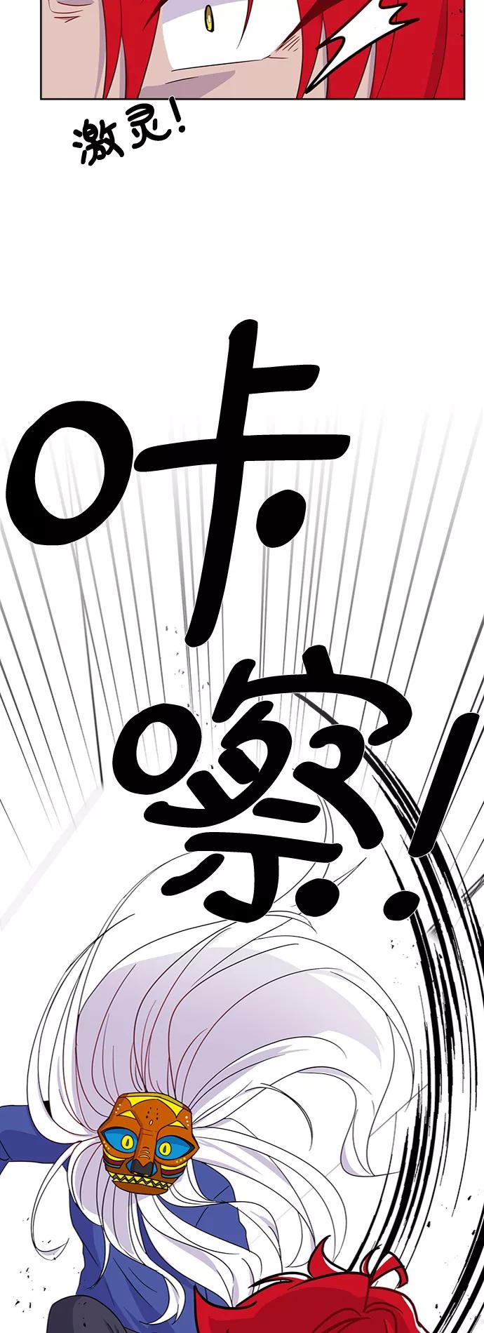 《我在前世救过国》第49话 第21页