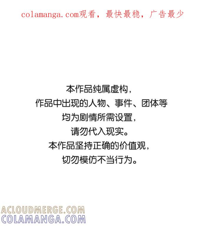 《我在前世救过国》第49话 第1页