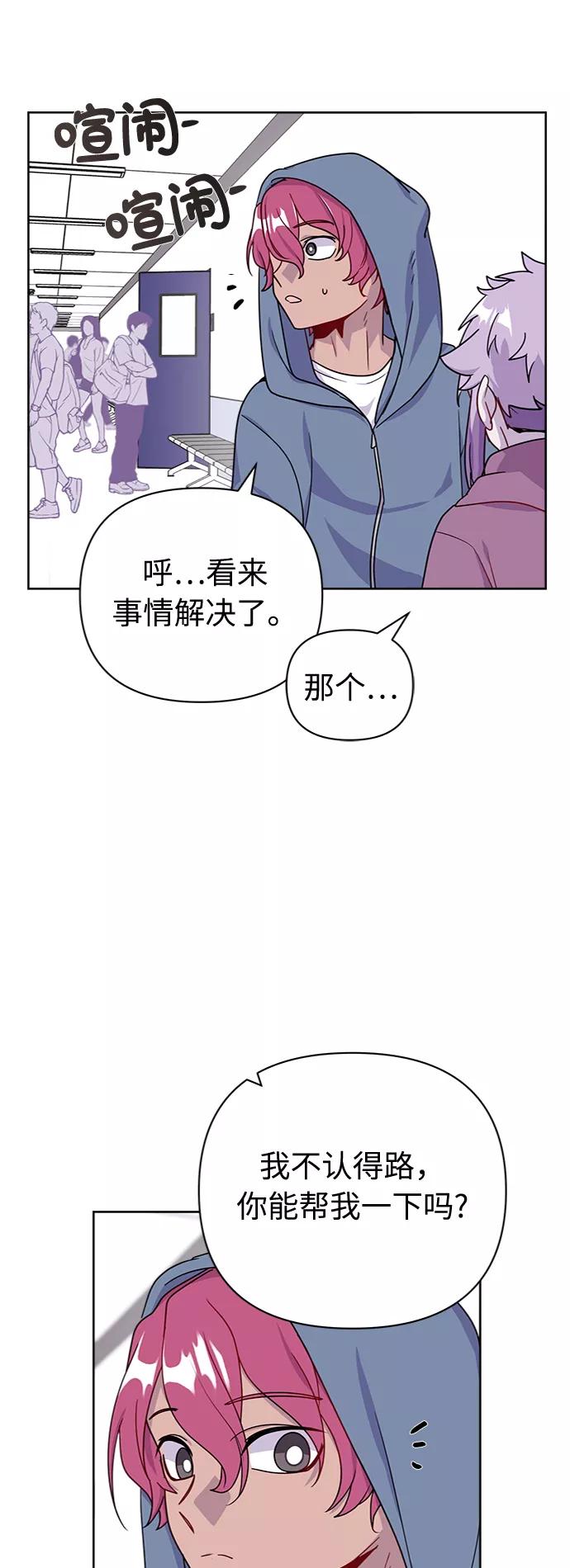 《我在前世救过国》第49话 第3页