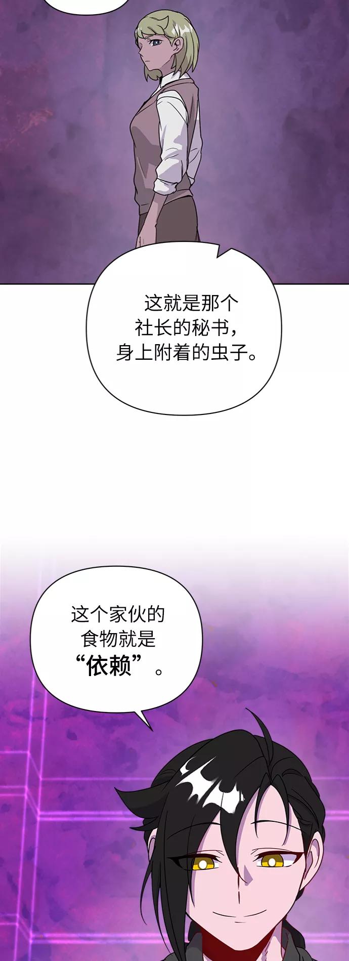 《我在前世救过国》第49话 第47页