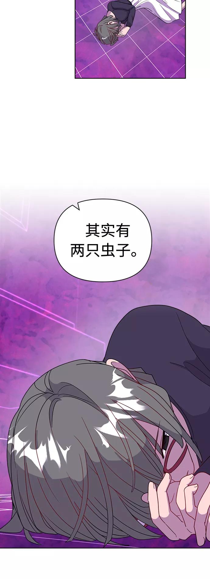 《我在前世救过国》第49话 第51页