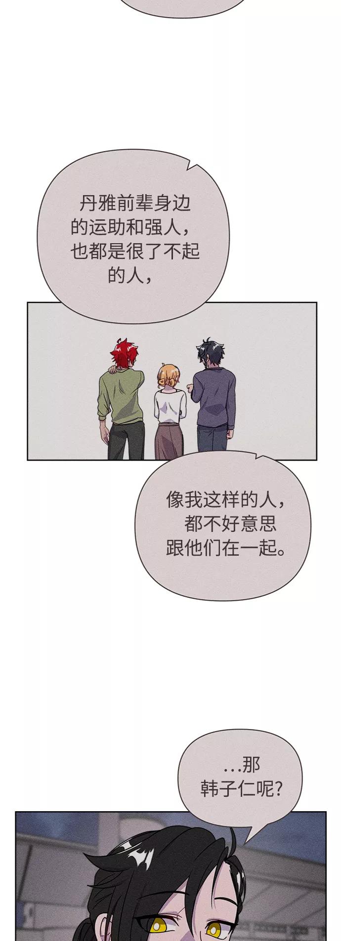 《我在前世救过国》第49话 第8页