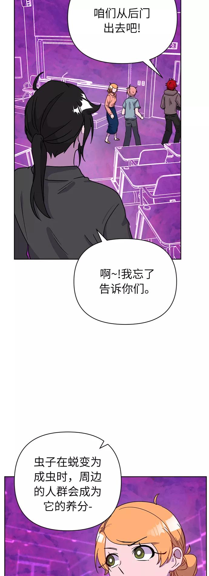 《我在前世救过国》第49话 第54页