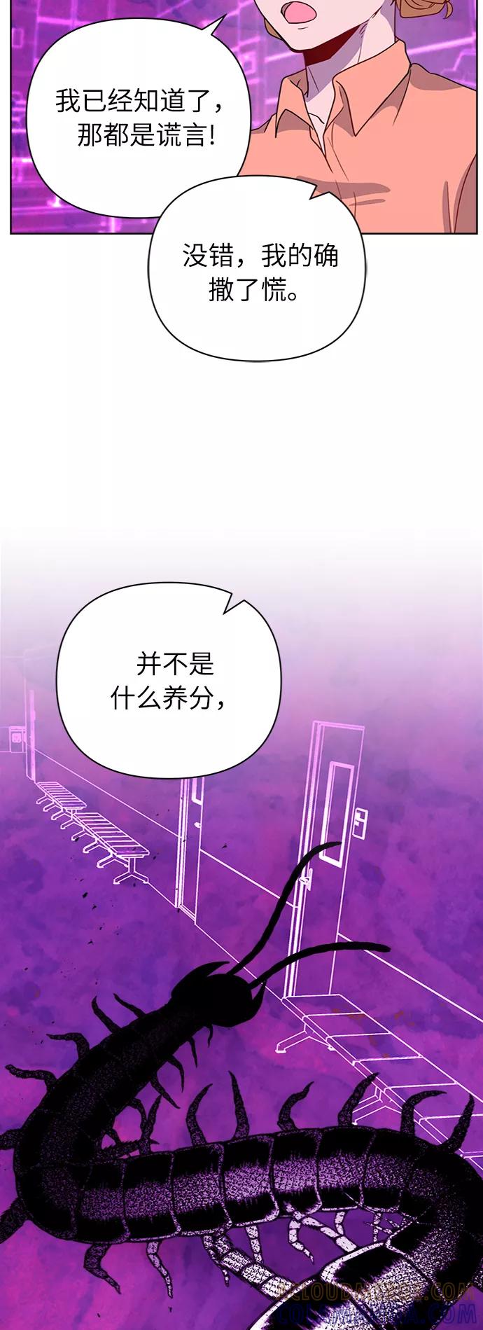 《我在前世救过国》第49话 第55页