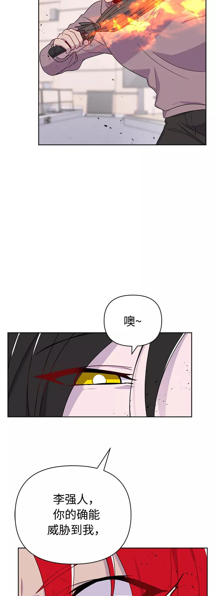 《我在前世救过国》第49话 第20页