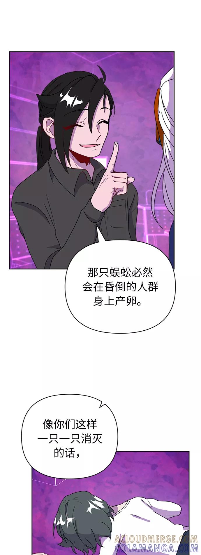 《我在前世救过国》第49话 第58页