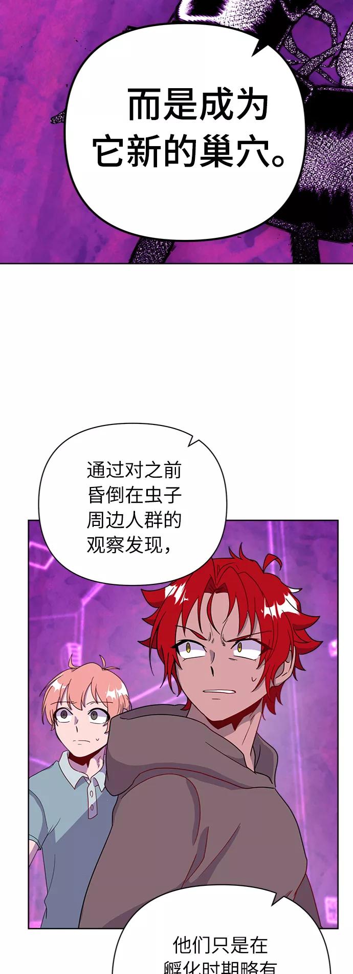 《我在前世救过国》第49话 第56页