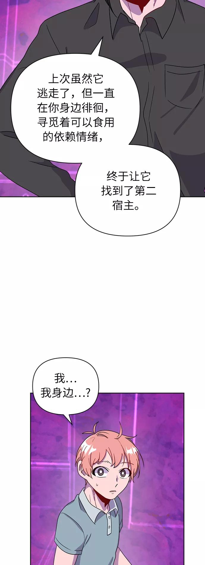 《我在前世救过国》第49话 第48页
