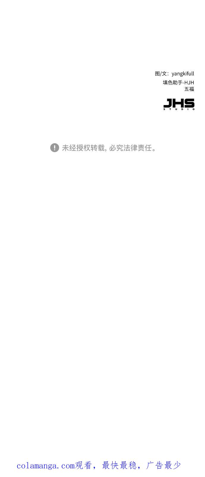 《我在前世救过国》第49话 第71页