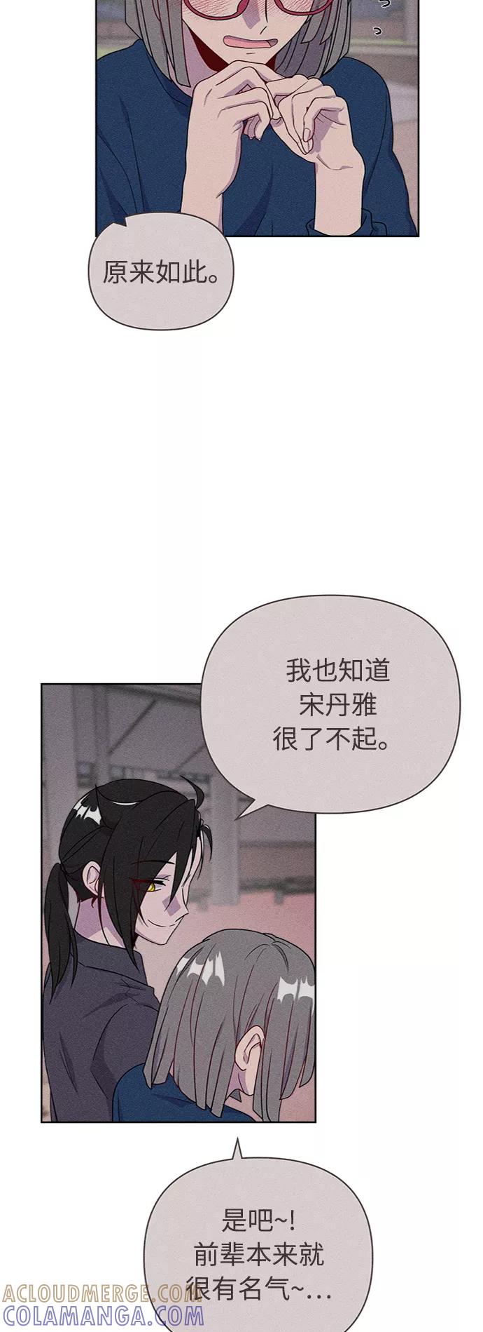 《我在前世救过国》第49话 第7页