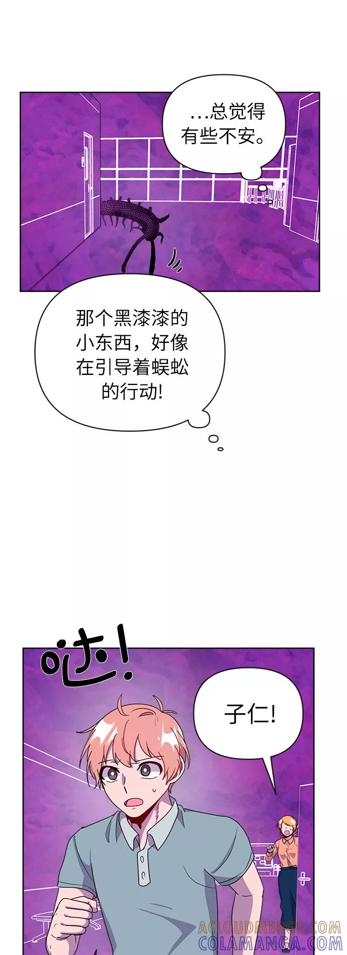 《我在前世救过国》第49话 第64页