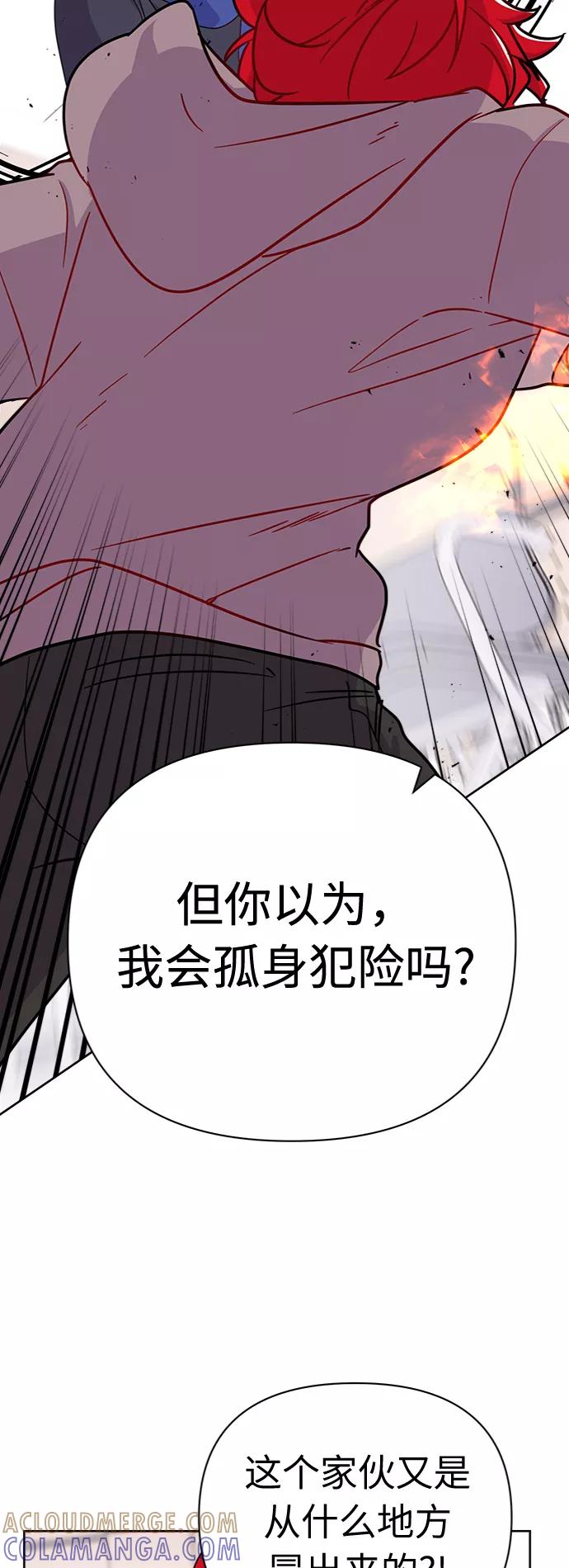 《我在前世救过国》第49话 第22页