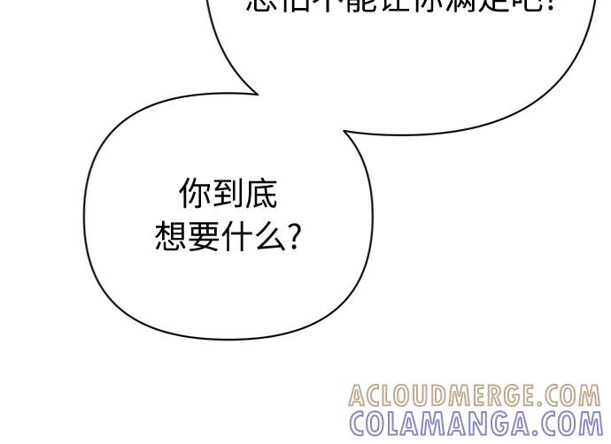 《我在前世救过国》第49话 第25页
