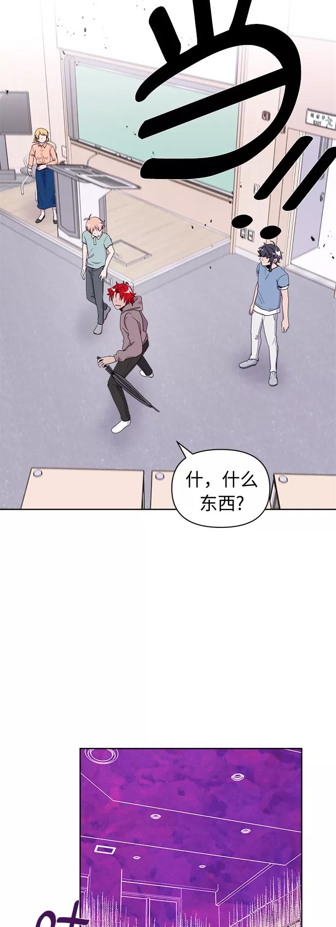 《我在前世救过国》第49话 第38页