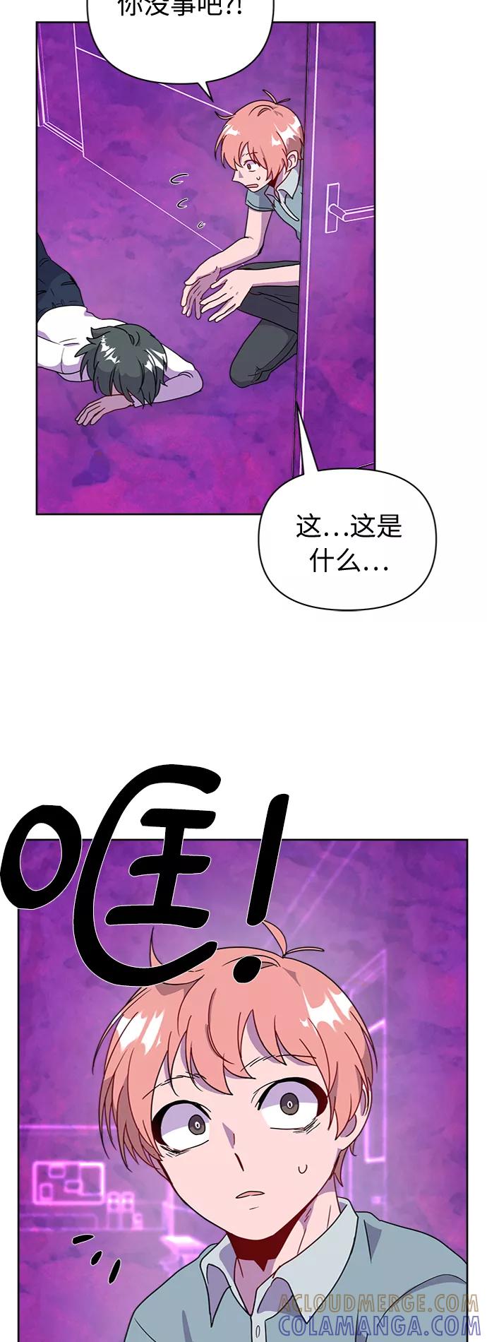 《我在前世救过国》第49话 第40页