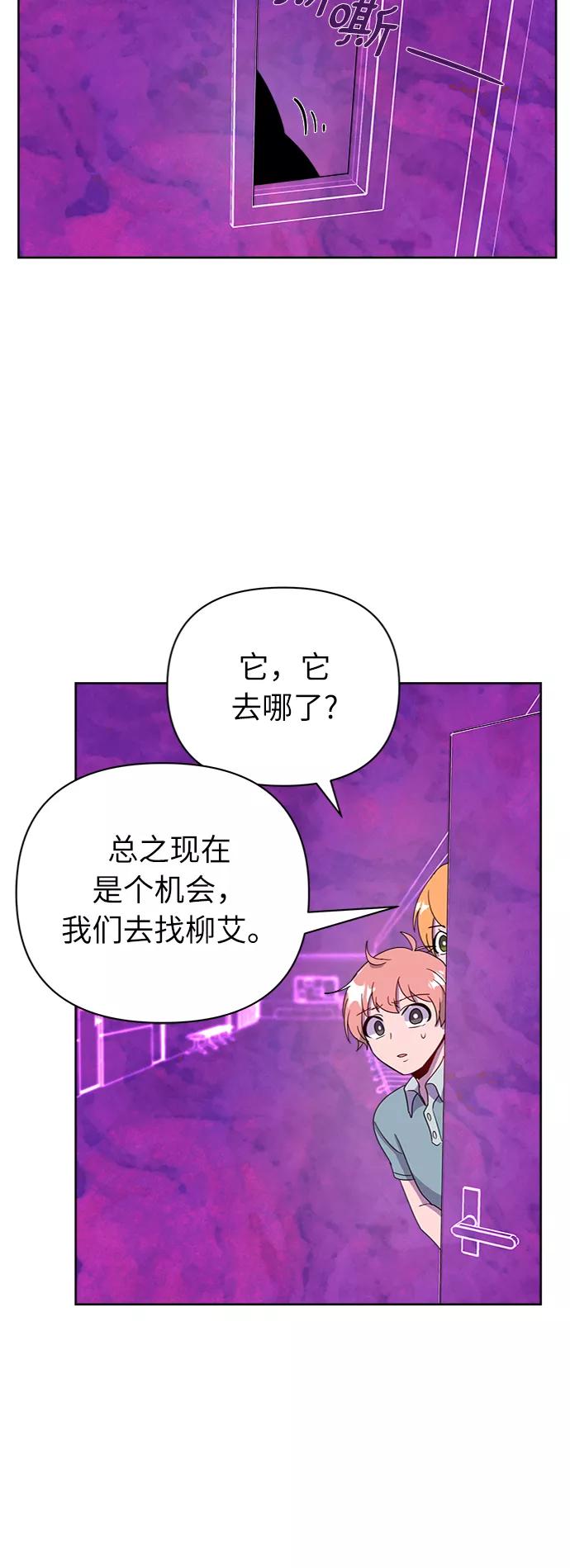 《我在前世救过国》第49话 第63页