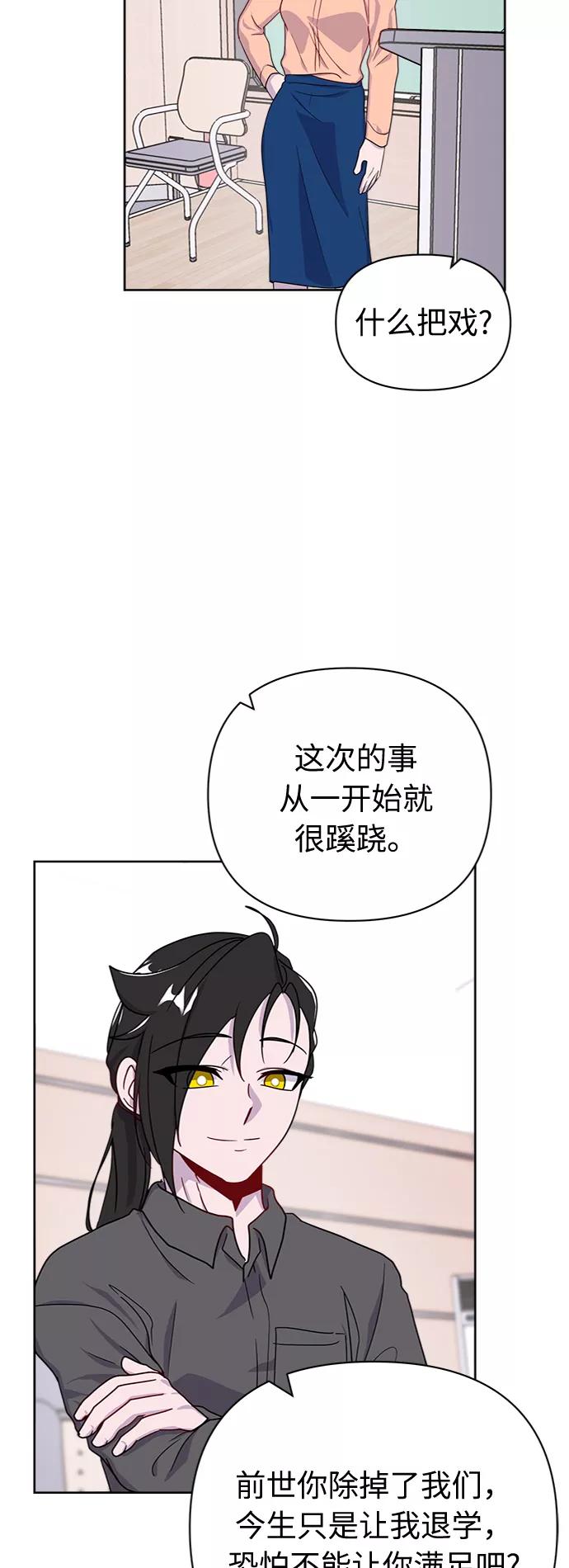 《我在前世救过国》第49话 第24页