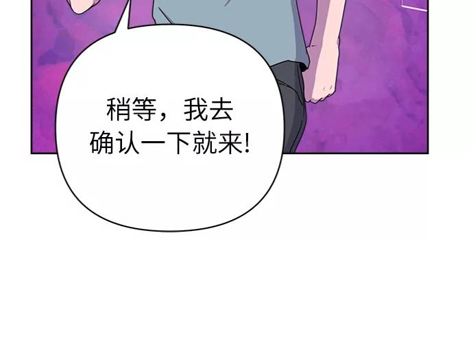 《我在前世救过国》第49话 第65页