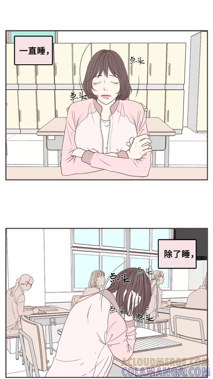 《我们的青涩时光》[第5话] 初雅的一天 第3页