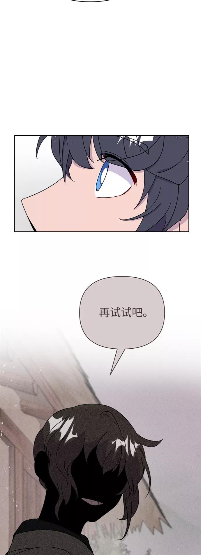 《我在前世救过国》第50话 第92页