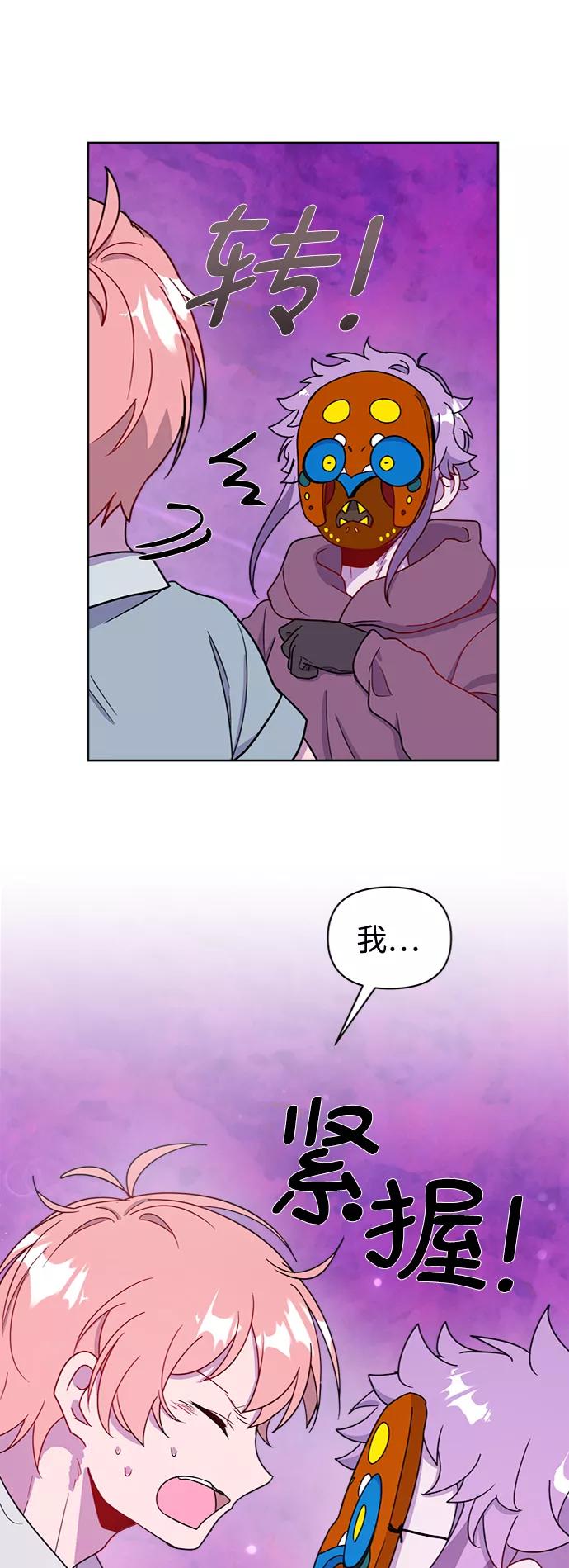 《我在前世救过国》第50话 第36页