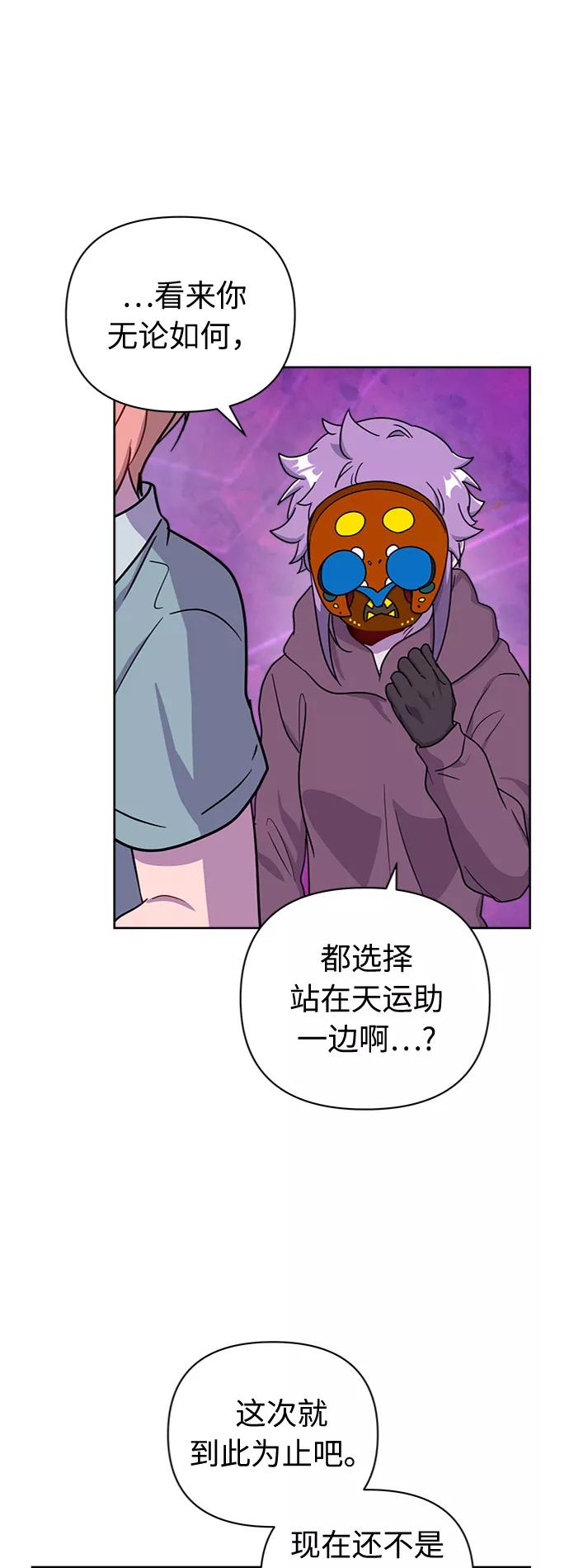 《我在前世救过国》第50话 第52页
