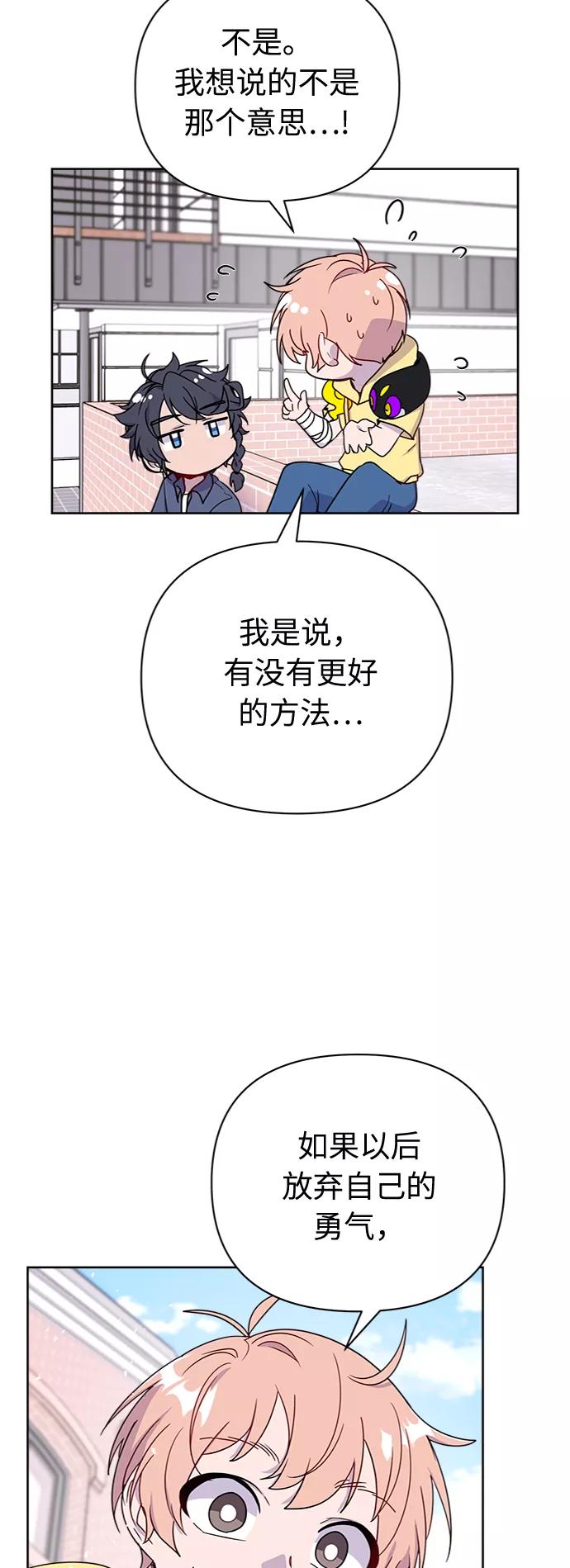 《我在前世救过国》第50话 第87页