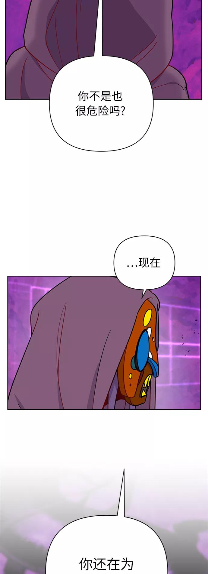 《我在前世救过国》第50话 第12页