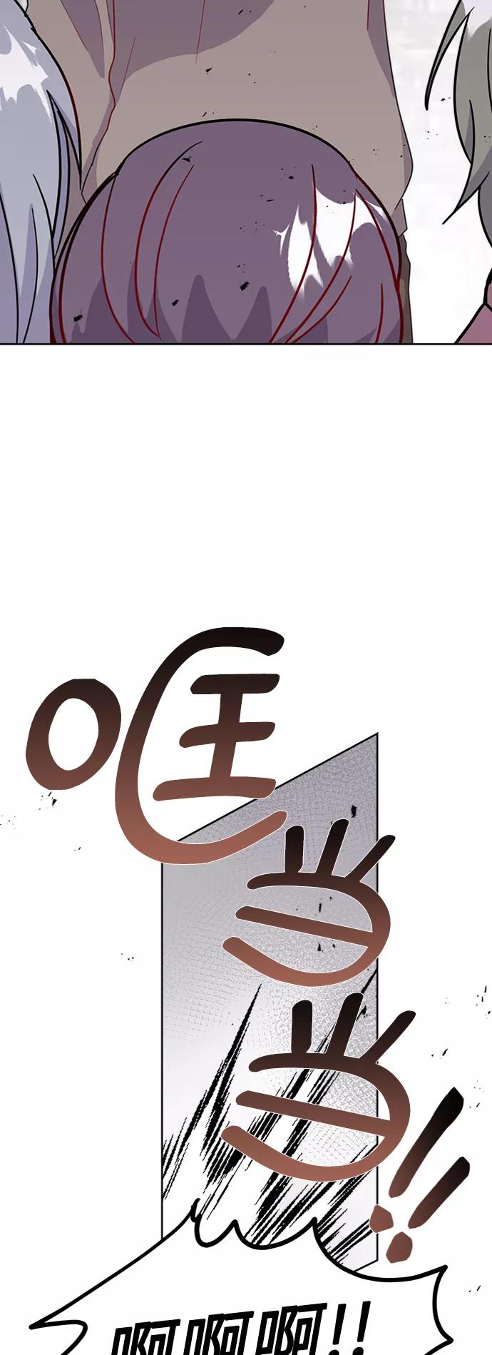 《我在前世救过国》第50话 第68页