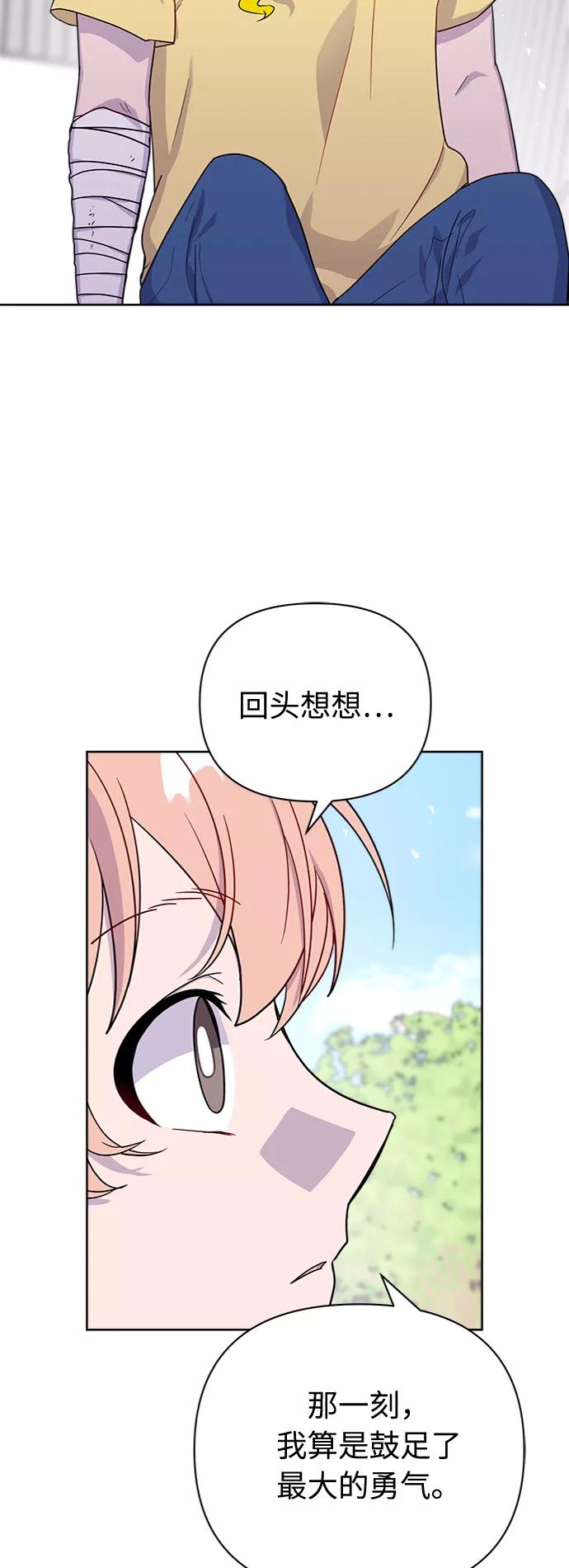 《我在前世救过国》第50话 第83页