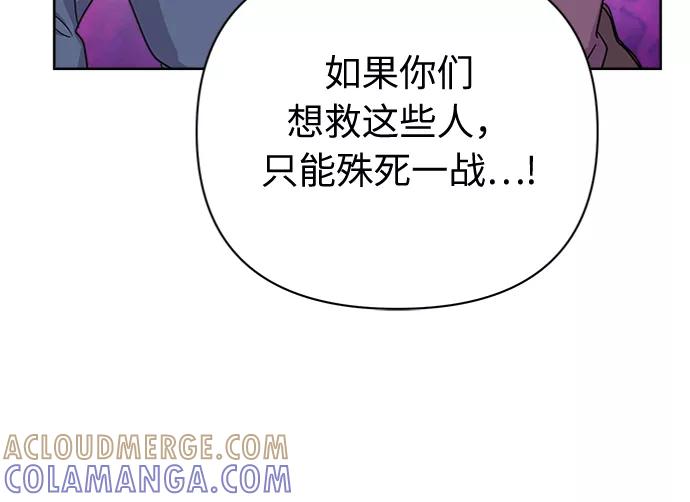 《我在前世救过国》第50话 第9页