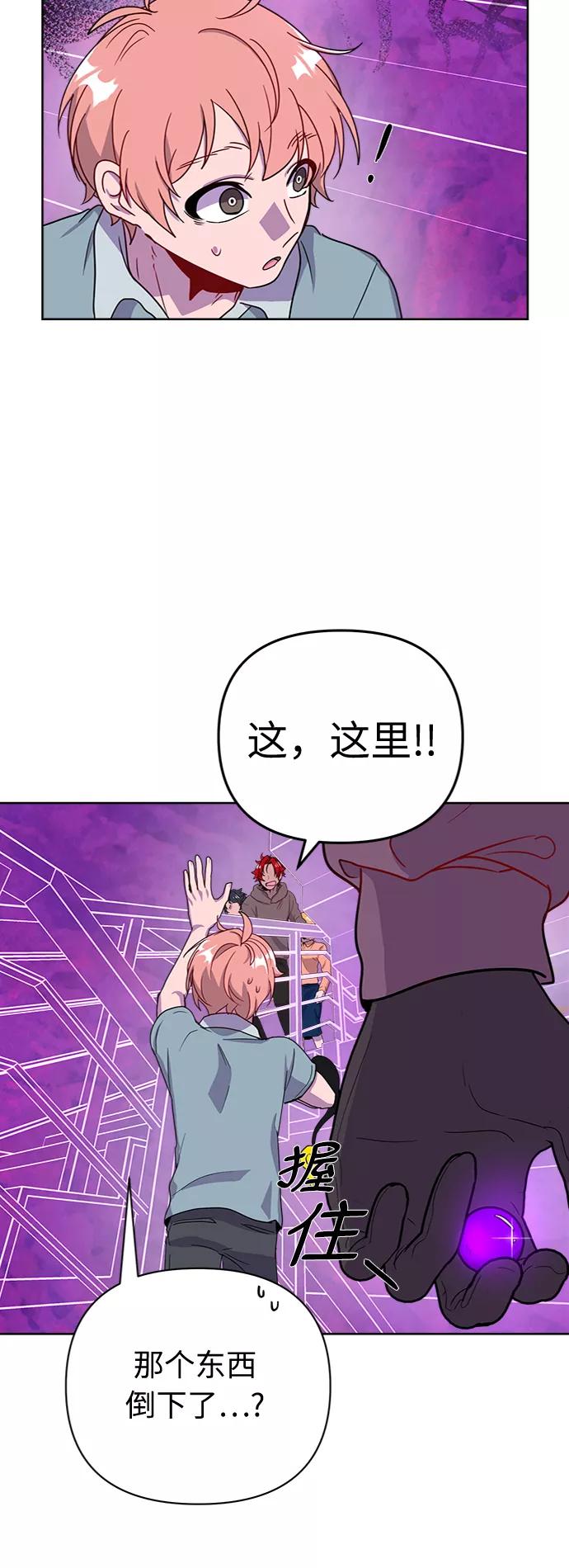 《我在前世救过国》第50话 第51页