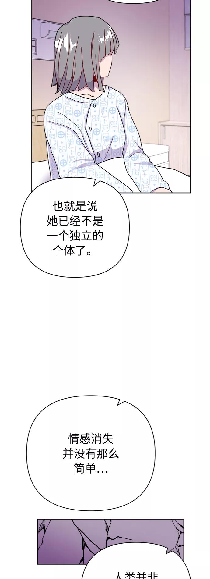 《我在前世救过国》第50话 第72页