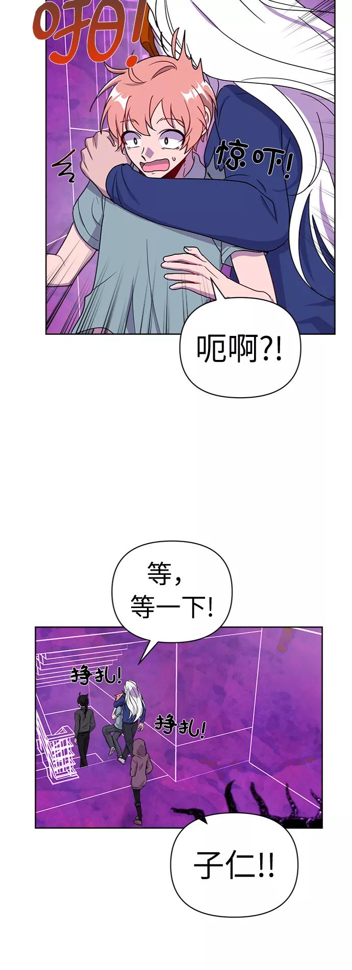 《我在前世救过国》第50话 第27页
