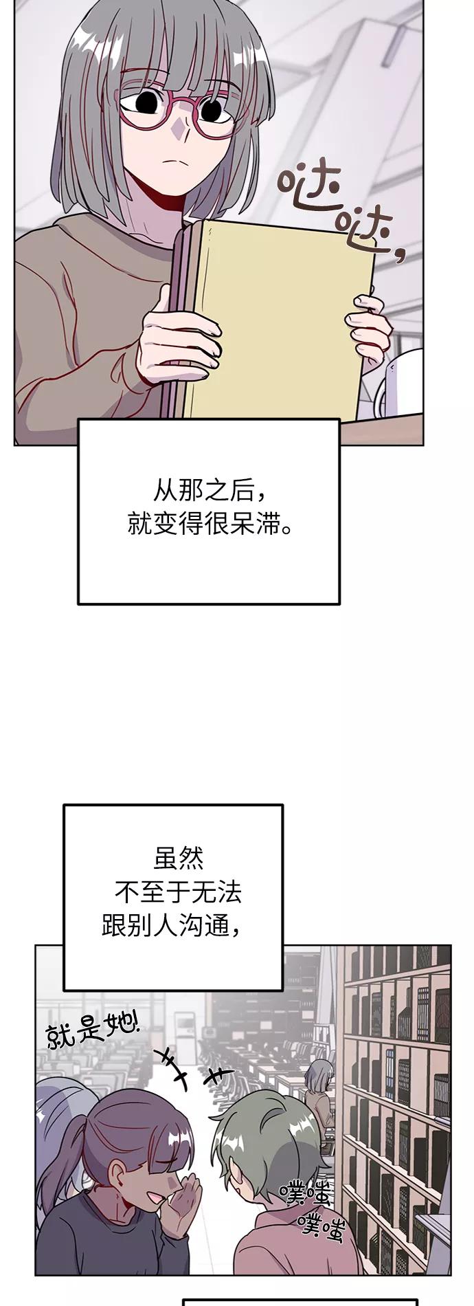 《我在前世救过国》第50话 第64页