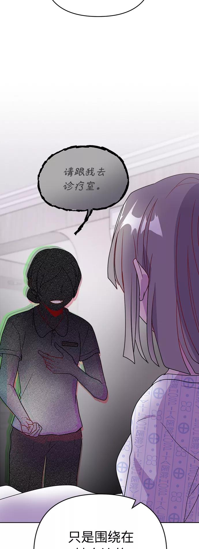 《我在前世救过国》第50话 第75页