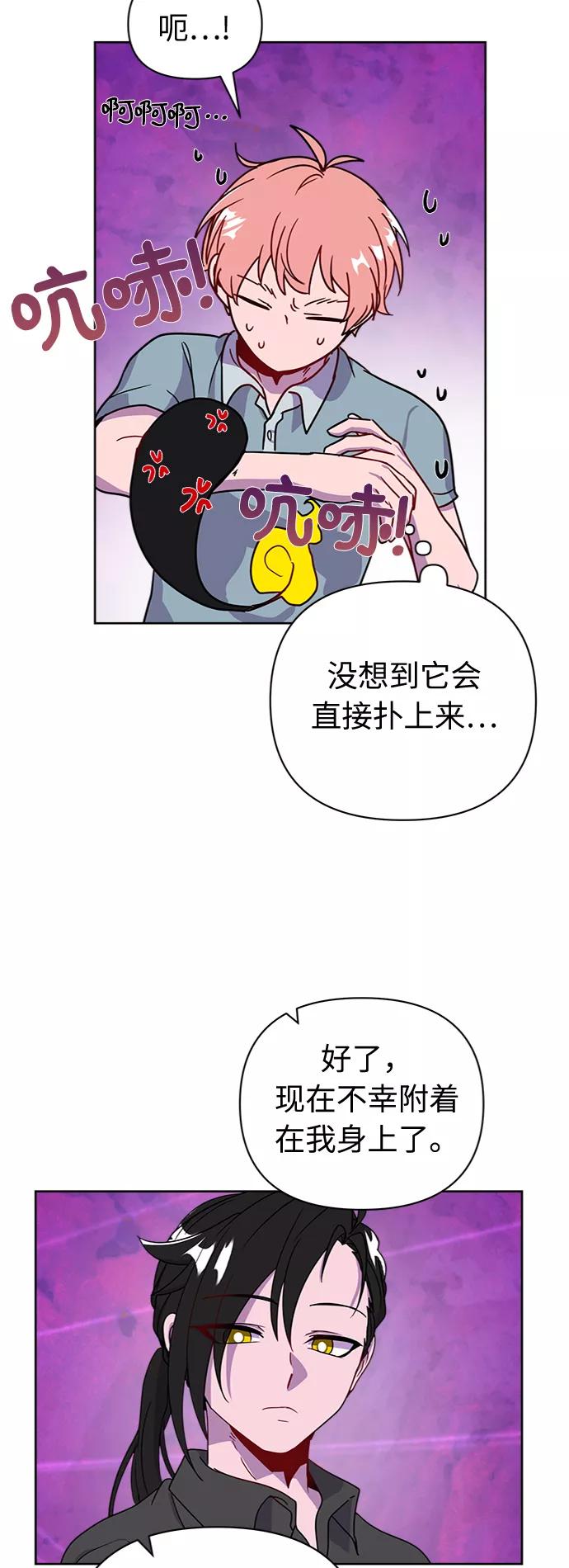 《我在前世救过国》第50话 第43页