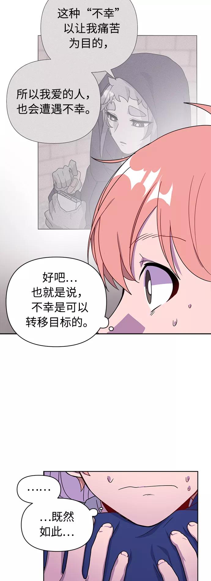 《我在前世救过国》第50话 第31页