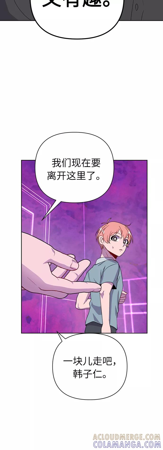 《我在前世救过国》第50话 第21页