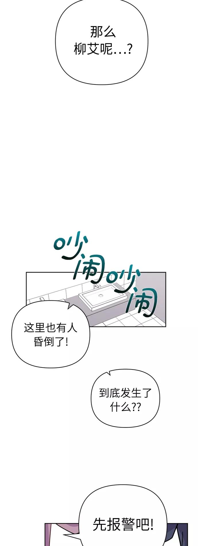 《我在前世救过国》第50话 第60页