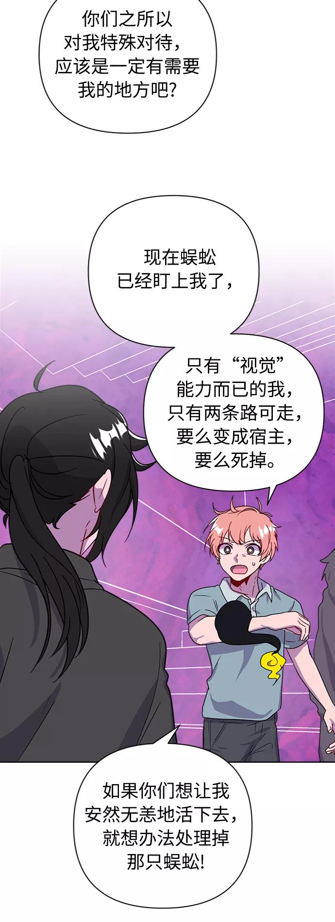 《我在前世救过国》第50话 第44页