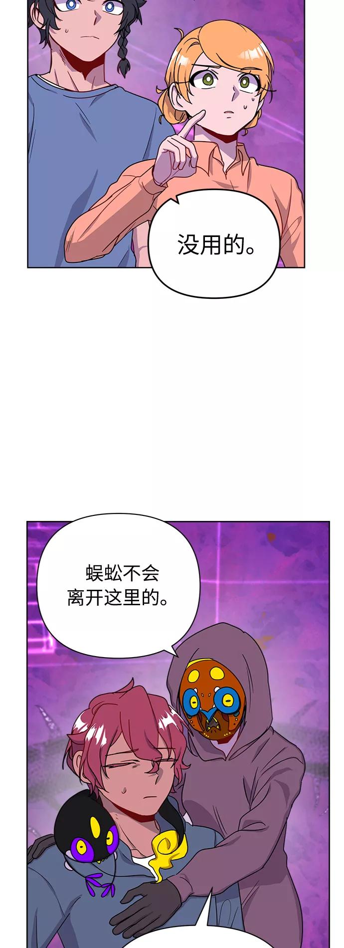 《我在前世救过国》第50话 第8页