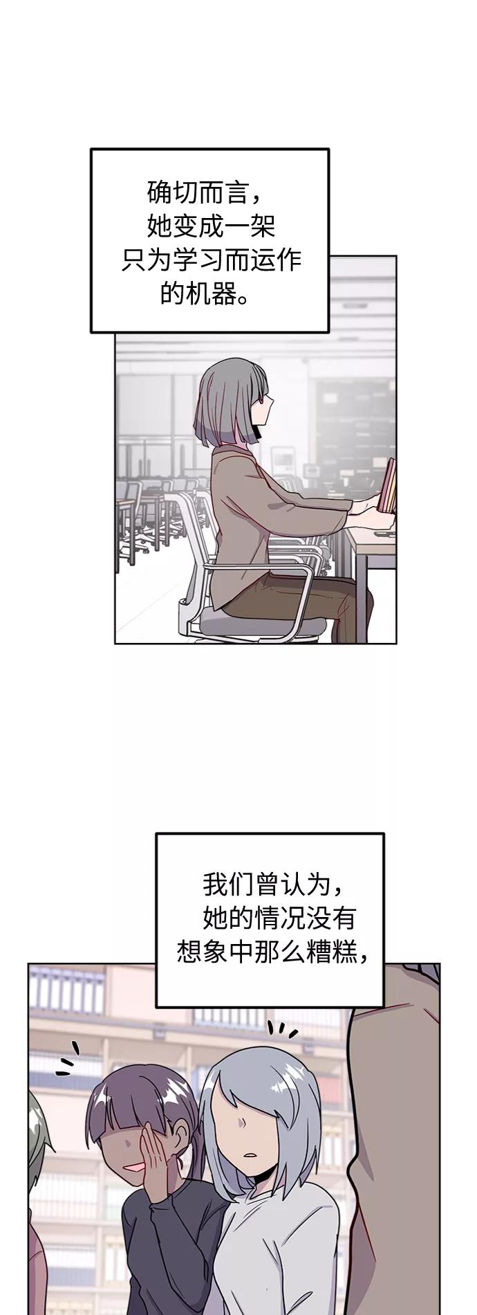 《我在前世救过国》第50话 第66页