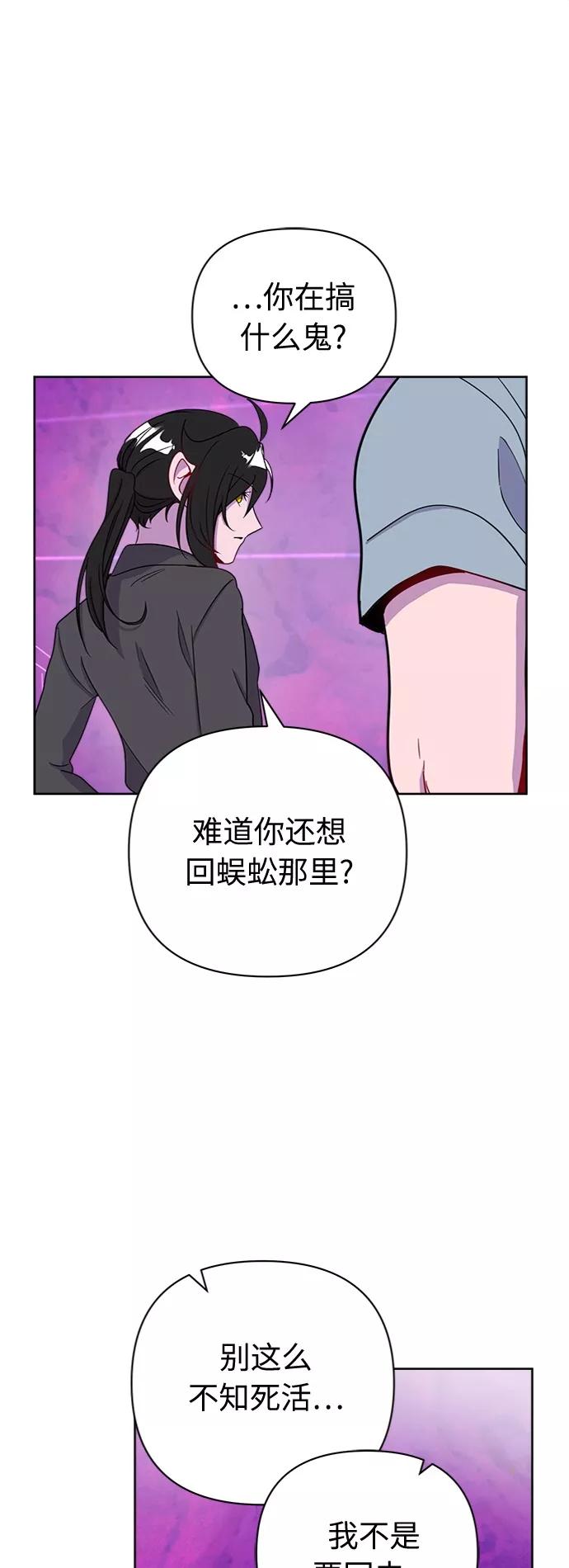 《我在前世救过国》第50话 第34页