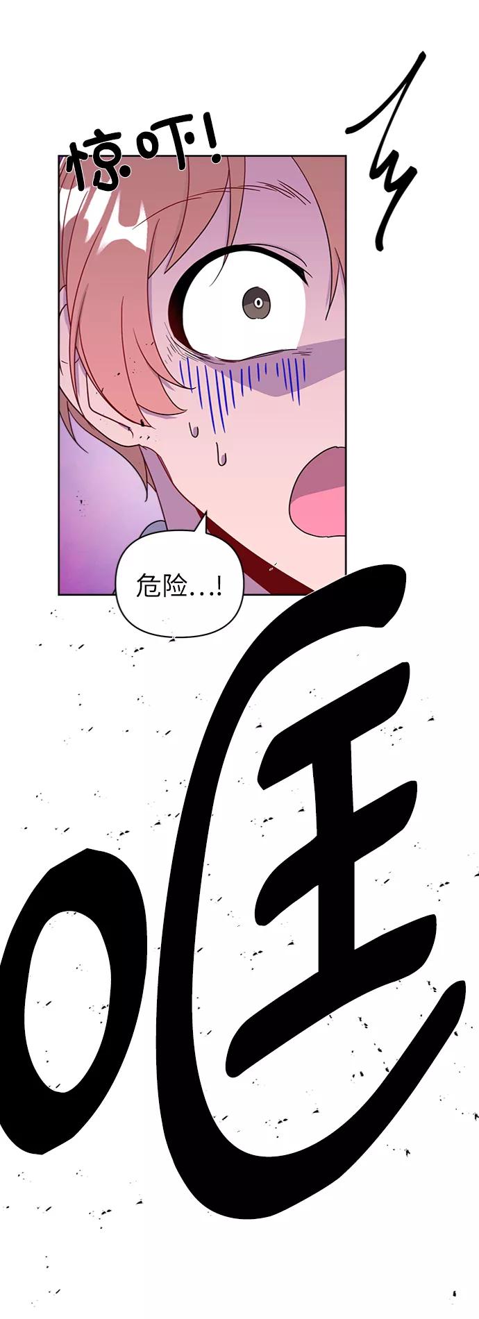 《我在前世救过国》第50话 第14页