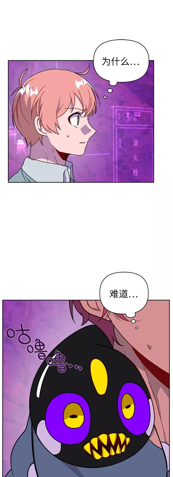 《我在前世救过国》第50话 第10页